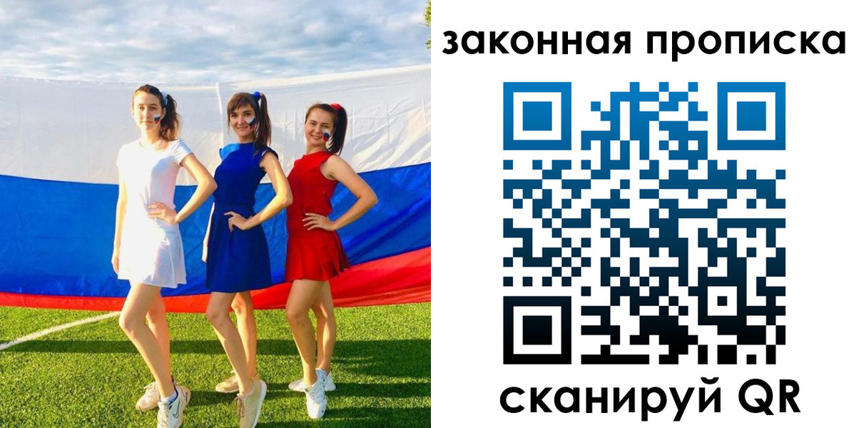 прописка поиск в Кумертау