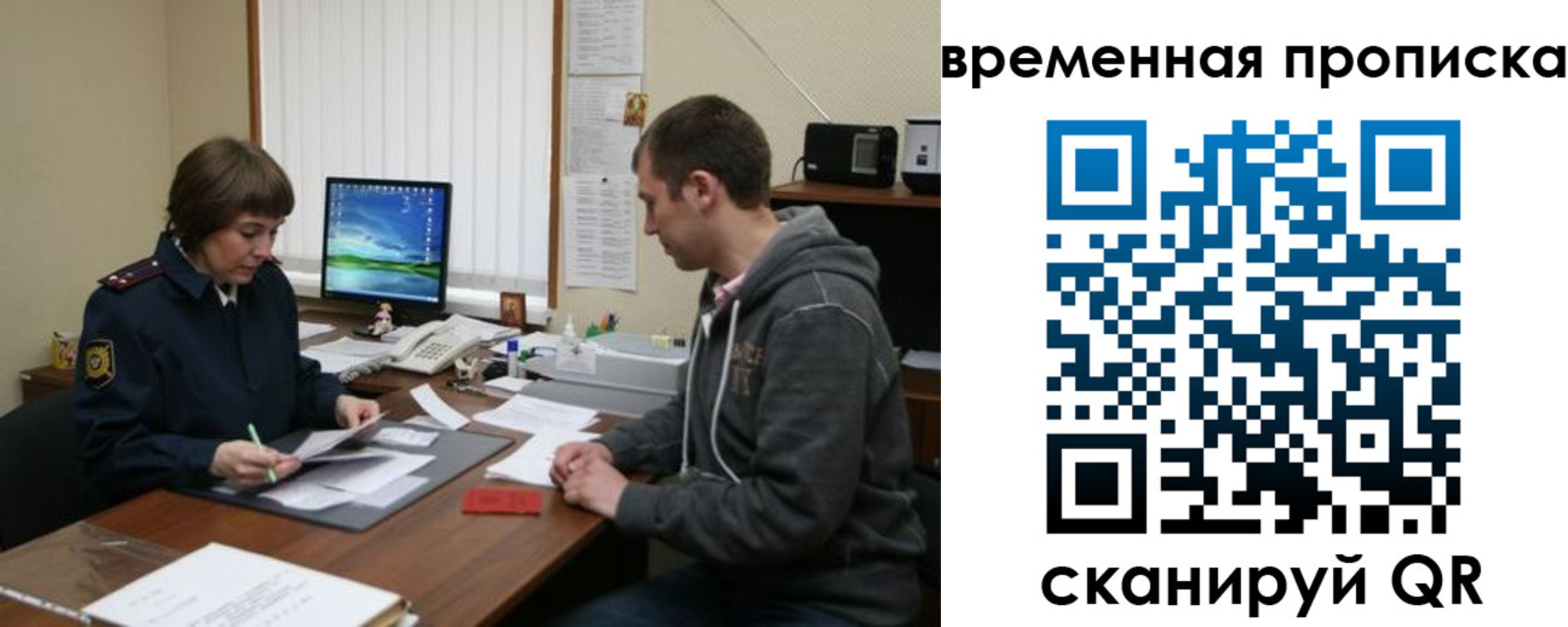 где прописаться в Кумертау