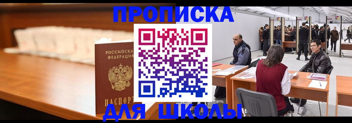 где прописаться в Кумертау