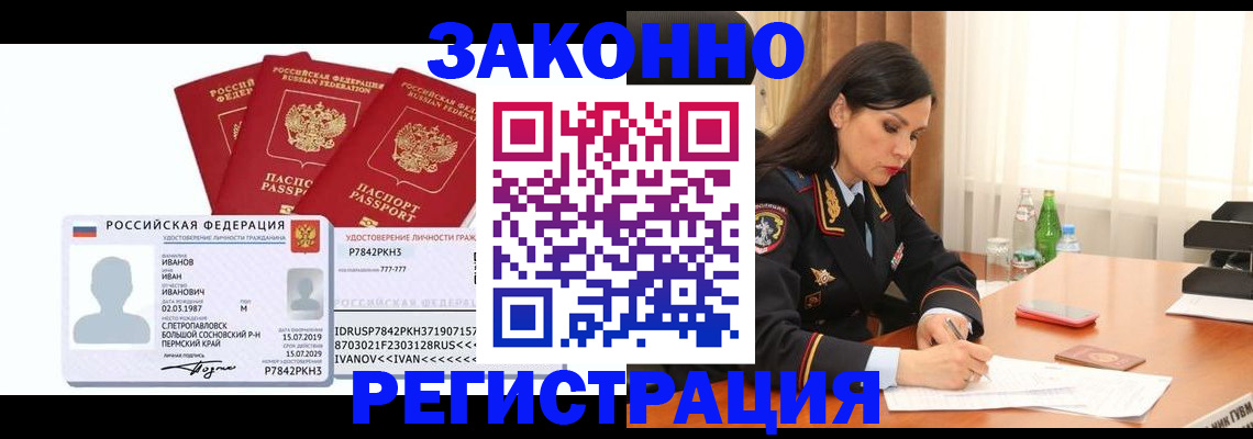 временная регистрация адрес в Кумертау