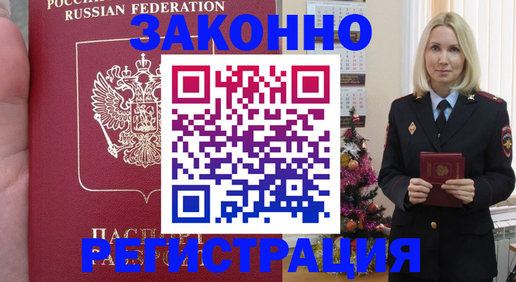 временная регистрация гарантия в Кумертау