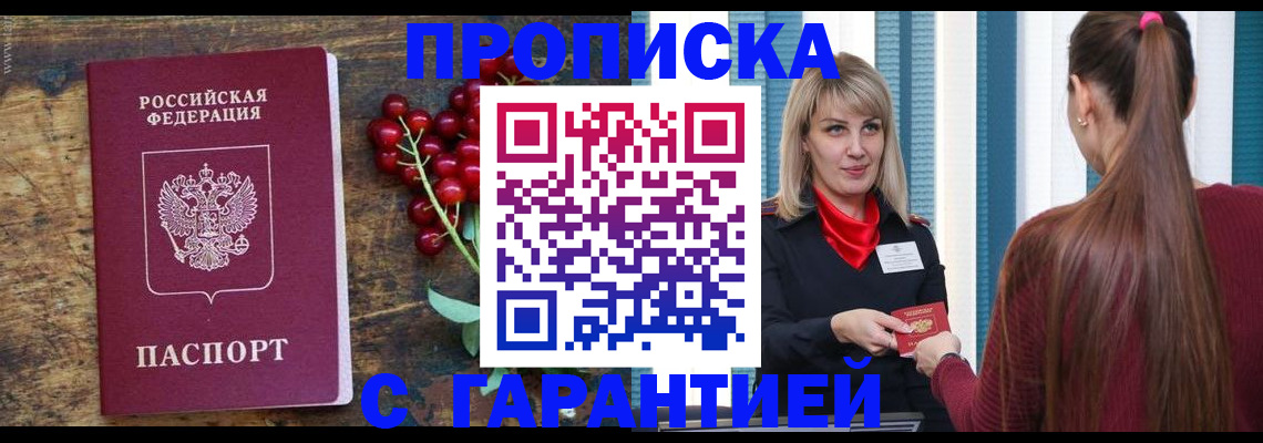 временная регистрация для школы в Кумертау