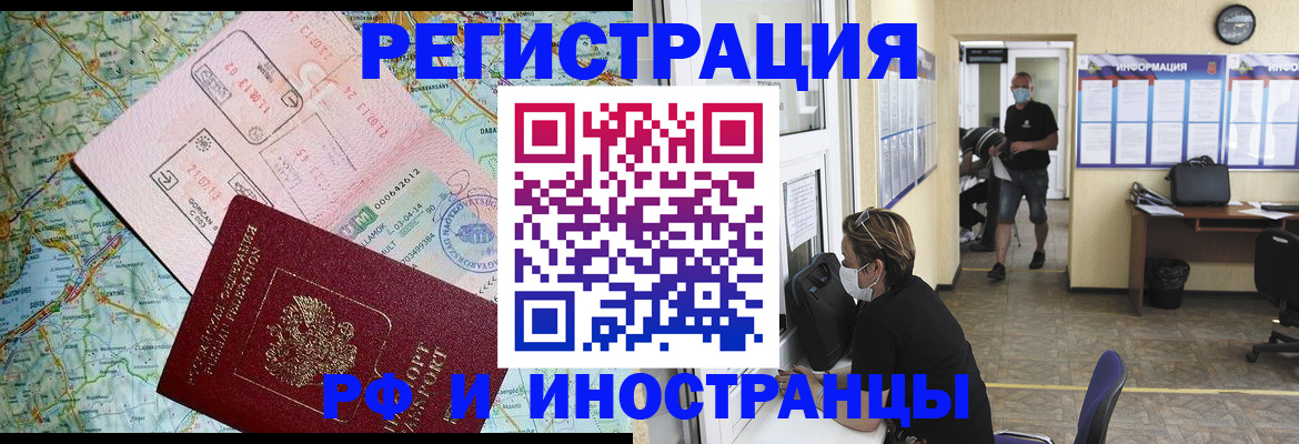 регистрация в Кумертау